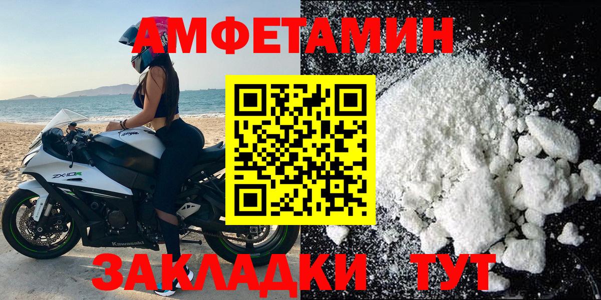 Лосино-Петровский  АМФЕТАМИН  Вход с VPN  АМФЕТАМИН Premium 