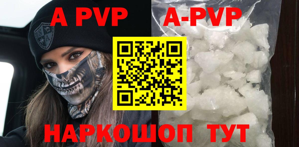 APVP крисы CK  Alpha-PVP Соль  Альфа ПВП  А ПВП мука  Вход с VPN  Лосино-Петровский 