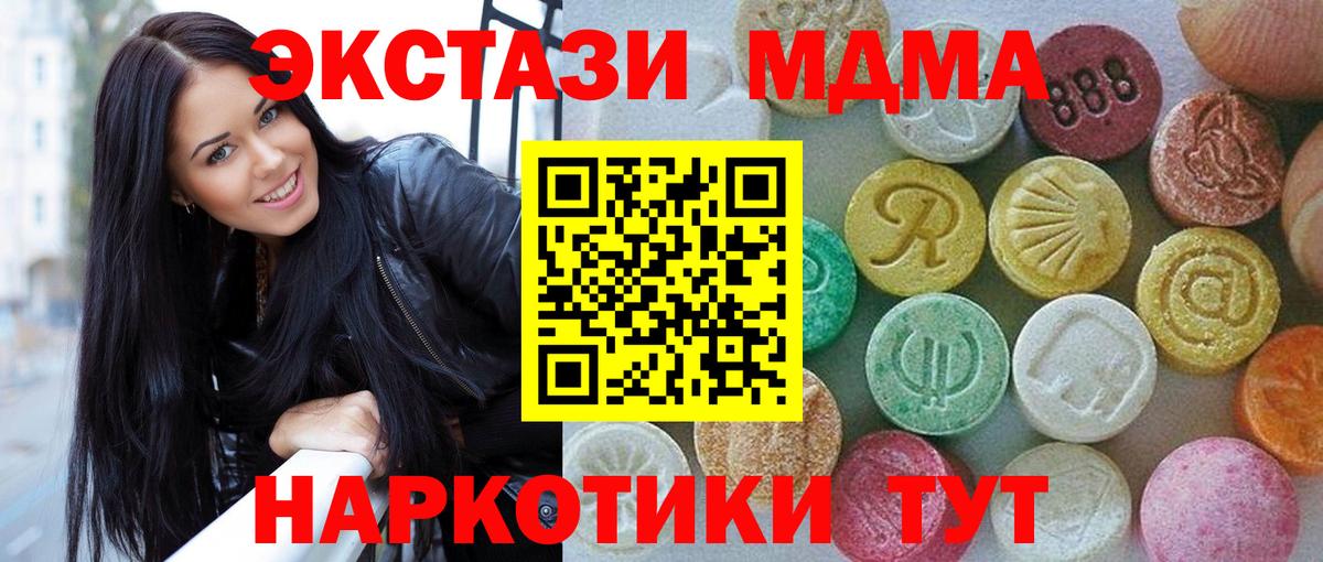 ЭКСТАЗИ 300 mg  Ecstasy ешки  Ecstasy  Лосино-Петровский  Вход с VPN 