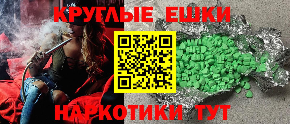 Экстази ешки Лосино-Петровский