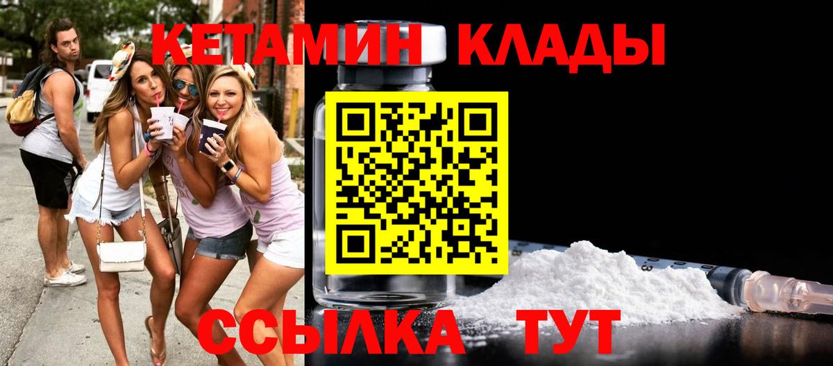 Кетамин VHQ  Вход с VPN  КЕТАМИН ketamine  Лосино-Петровский 