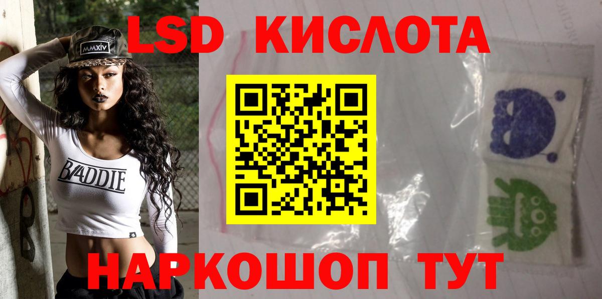 Лосино-Петровский  ЛСД экстази кислота  Лсд 25 экстази  Вход с VPN  LSD-25 экстази кислота 