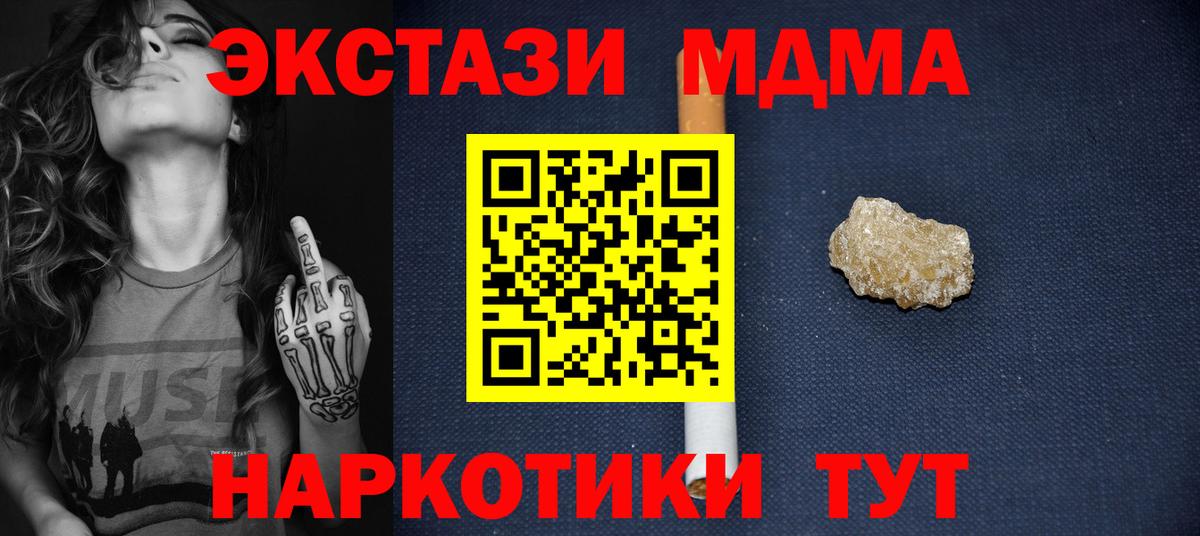 МДМА crystal Лосино-Петровский