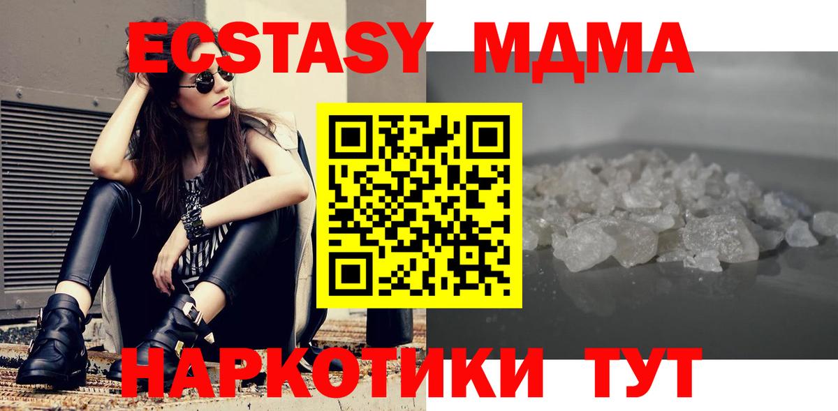 МДМА VHQ  МДМА crystal  МДМА  Лосино-Петровский  Вход с VPN 