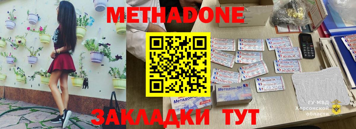 Метадон белоснежный  shop клад  Лосино-Петровский  Вход с VPN  Метадон VHQ 