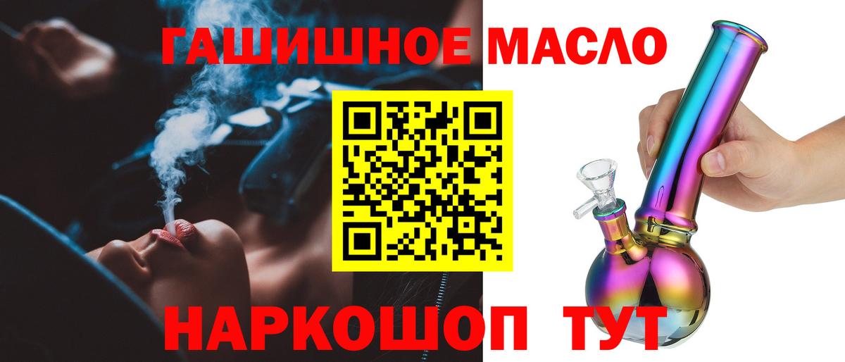 Дистиллят ТГК гашишное масло Лосино-Петровский